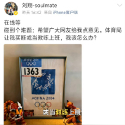 刘翔反问体育局广告费问题 安置争议再起波澜