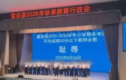 低分教师和耻辱二字合影引热议 官方已介入调查核实