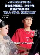 41岁爸爸送女儿出嫁走红 冻龄父亲似兄妹