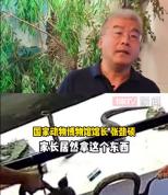 警方介入调查“标本遭游客损坏”事件 珍贵展品受损引关注