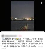 网友称在江中捡到抱着救生衣的女童 警方介入调查引发关注