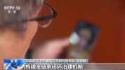 全链条治理流量造假 今日起互联网新规正式施行