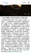 厦门航空回应机上冲突事件 已报警并展开调查