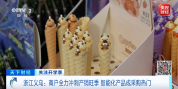 成交额暴涨、“全是急单”！义乌，又爆单