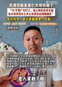 男子苦寻29年恩人，得知其已离世24年跪地痛哭 30年感恩未了