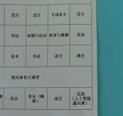 苏州小学课表上新AI课 人工智能教育普及