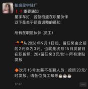 星宇股份一边裁应届生一边又招不满小时工 用工风波引发热议