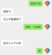 男子被骗子洗脑16天险失400万 警方亲友合力劝阻成功