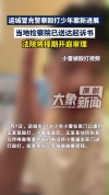 冒充警察殴打案检察院已送达起诉书 案件即将开庭审理