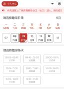 群众自发前往毛主席纪念堂缅怀 预约名额全满