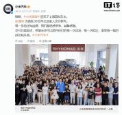 小米澎程迎来上海首批车主 雷军亲自交付新车