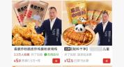 明星去世后 代言合同还算数吗 家属授权成关键