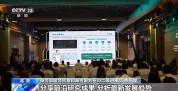 多领域达成丰硕成果 2026服贸会交出亮眼成绩单