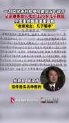 父亲撞死人让儿子顶包 全家串供掩盖 五年骗局终被揭穿