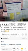 食堂工作人员因言行不当被停岗 保障高三学生宵夜供应引争议