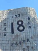 9点18分辽宁防空警报 铭记历史珍爱和平