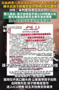 11岁白血病患儿感染指标异常被安排出院 离世不到2小时被安排火化