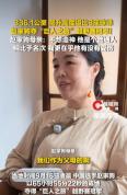 赵家驹比赛物资清单里有裹尸布 母亲心疼落泪