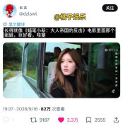 赵露思撞脸蜡笔小新美女姐姐
