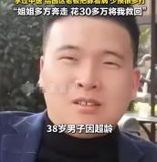 男子称因超龄被当赠品卖进电诈园区 中医技能助其改善处境