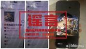 “四川甘孜州街头出现棕熊”系AI伪造 假图片引发恐慌