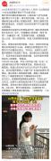 女孩遭强奸警方不立案 纪委介入调查 案件移交检察院审查起诉