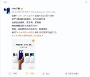 小米18 Pro系列售价5999元起 全面升级引期待