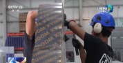 近9吨原料 揭秘世赛混凝土建筑项目难在哪儿