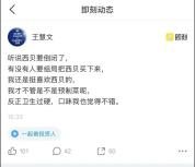 美团联合创始人王慧文称要把西贝买下 戏谑发声引发热议