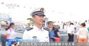 北部战区海军舰艇开放活动落幕 展示海军风貌