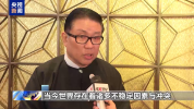 中美关系持续稳定发展惠及世界 全球期待合作共赢