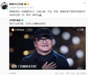 袁娅维连发266个心碎表情 悼念刘欢