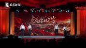 复旦团队还原烈士身份 十年点亮英雄名字