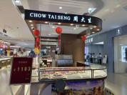 金价下跌遇上订婚潮金店人挤人 中秋购金热升温