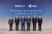 吉利与蔚来合作是好买卖吗 换电热度再升温