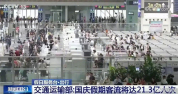 假期出行别让安全只停在提醒标语上 让提醒变成行动