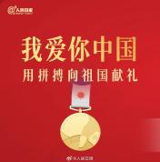 亚运冠军和五星红旗的同框瞬间 清澈的爱