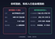 女子靠AI婚庆培训年入200万 技能与资源是关键
