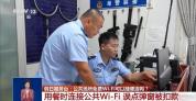 女子连公共WiFi被连扣3笔钱 误点弹窗广告惹祸
