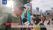 日本民众举行集会 抗议驻日美军暴行