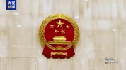 缅北电诈头目当庭忏悔向中国人民道歉 黑暗角落罪责落定