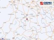 四川宜宾市高县3.0级地震 震源深度5千米