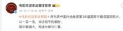 《龙餐馆》将代表中国内地角逐奥斯卡 反战主题引共鸣