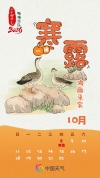 寒露秋色正浓 全国秋菊绽放 哪里“菊”势正好