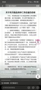 东方甄选回应虾仁净含量质疑，发布关于青虾仁净含量的说明