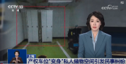 网上热卖的车库储物柜，这样用可能违法！