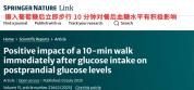 控糖的“最小有效时间”找到了，推荐3类运动，不跑不跳很简单