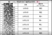 安排家长轮值晚自习？学校不宜总对家长呼来喝去 边界不清需警惕