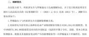 61岁董事长离婚 女方分近24亿元股份 巨额财产分割案尘埃落定