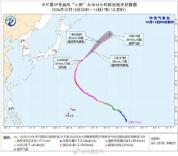 台风“小熊”强度将继续减弱 向东北快速移动
